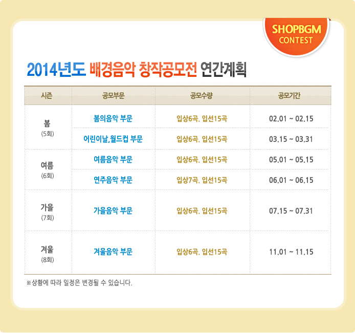 info05_yearplan2014.jpg