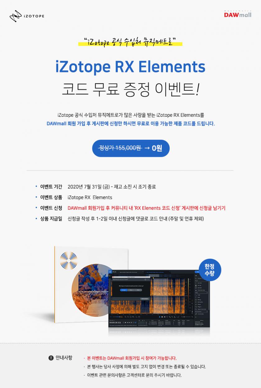 iZotope_RX_Elements_notice.jpg