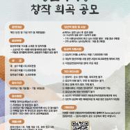 [창작 공모전] 정선아리랑 창작 희곡 공모 7...