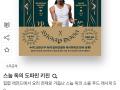 스눕독 형님 요리책도 냈군요.ㅎ