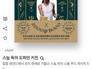 스눕독 형님 요리책도 냈...