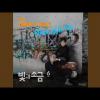 빛과 소금 Here We Go